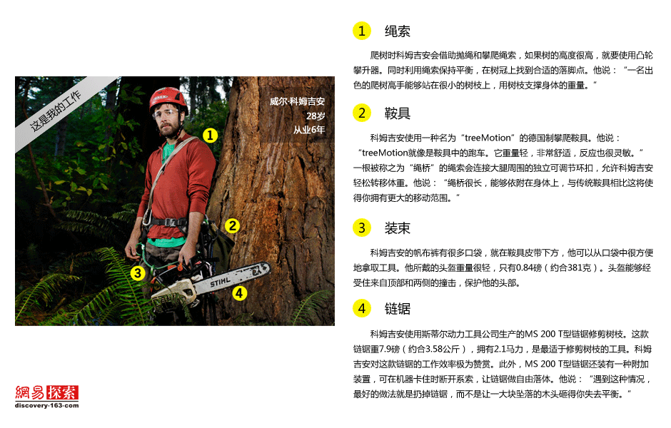 同人动漫合集 藏马成了古董店老板