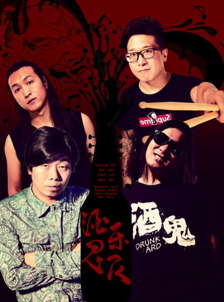 啄木鸟蕾丝边监狱海报