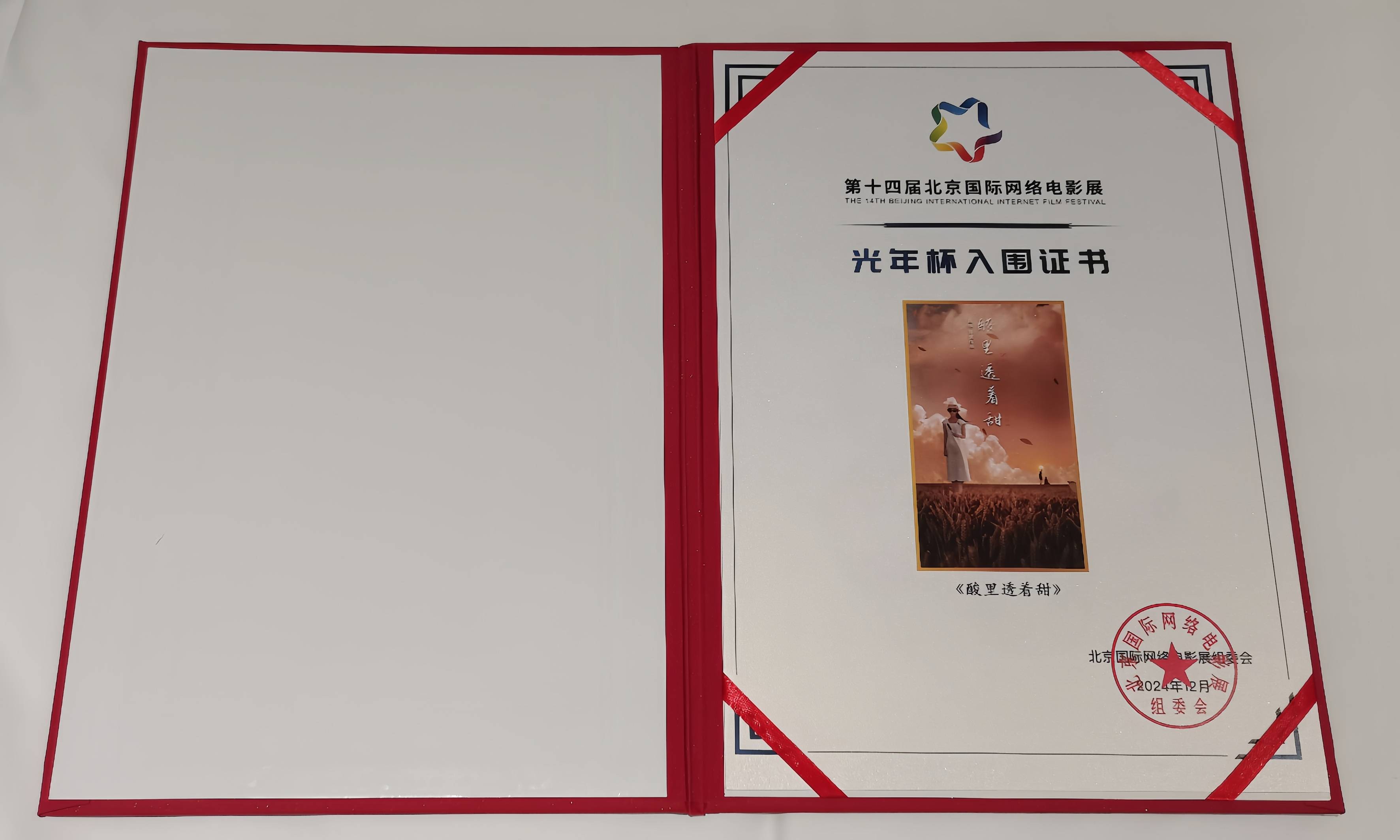 奇迹原石桃桃海报