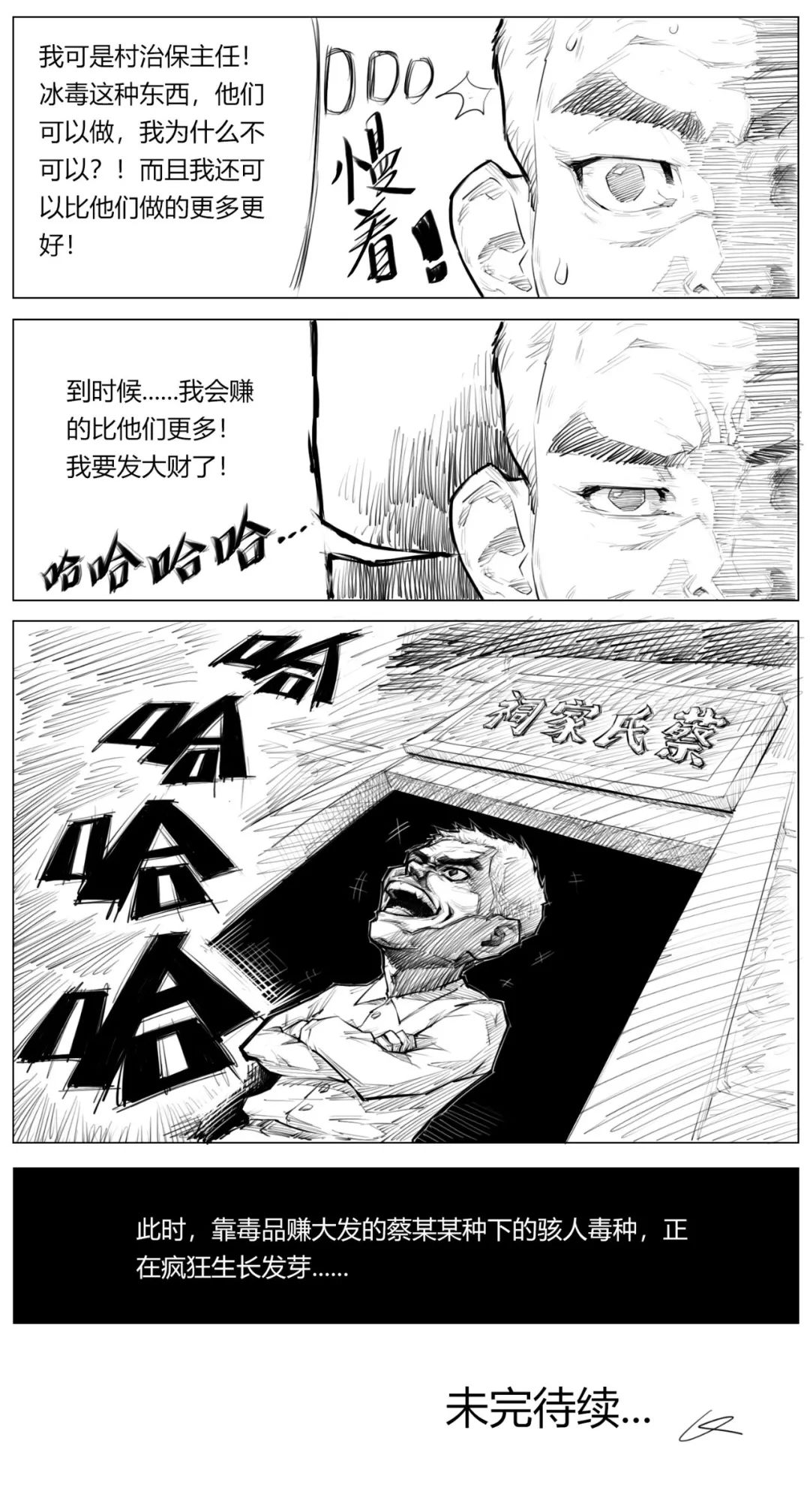 最近热门事件合集吃瓜 热门避免了舆论场干扰海报