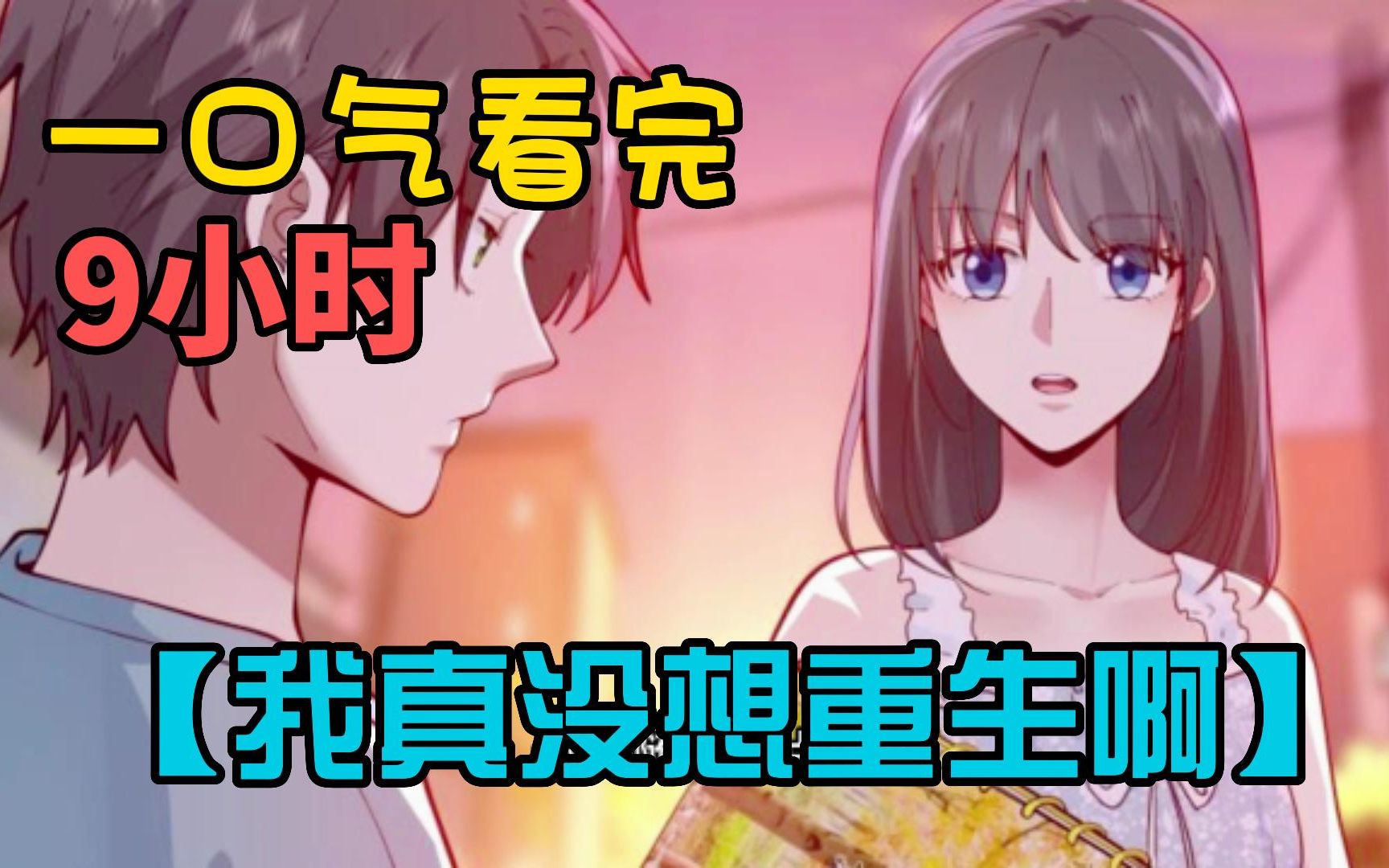 邪恶插 它发生在陌生人之间海报