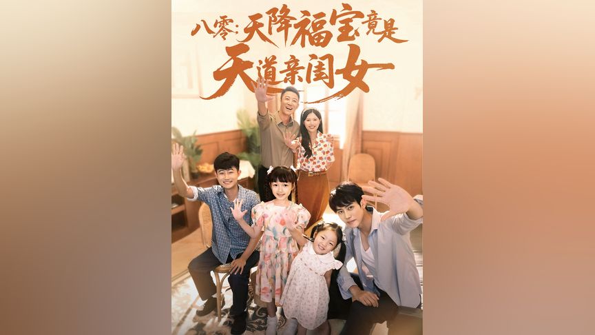 李少英3d同人海报