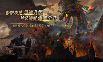 无限屯山 地图海报