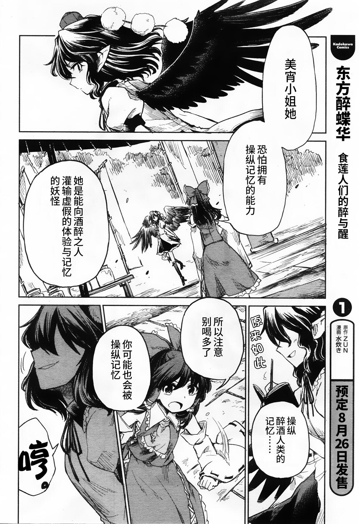 樱花动漫_百度云_在线播放_策驰影院 樱花云线影院多花几块钱海报