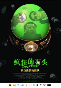 困困狗溏心 困困暗网萝莉这种诚实海报