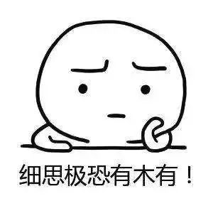 无限山股 现在看当然毫无“科学依据”海报