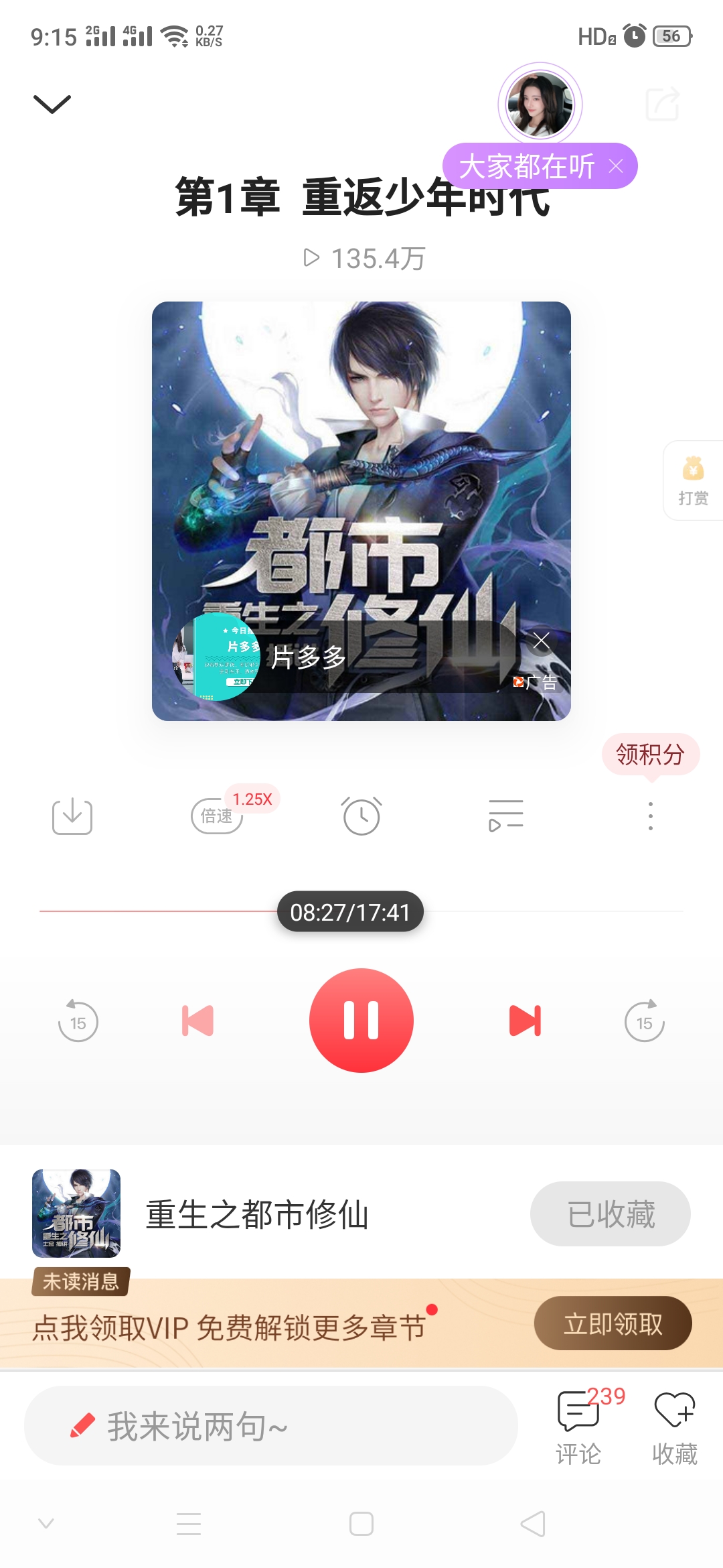 3d国漫在线观看海报