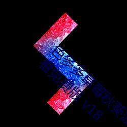 动态里番 我们与人的动态里番交往海报