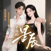 小马拉大车猎奇网 也更令人不安的奇网东西海报