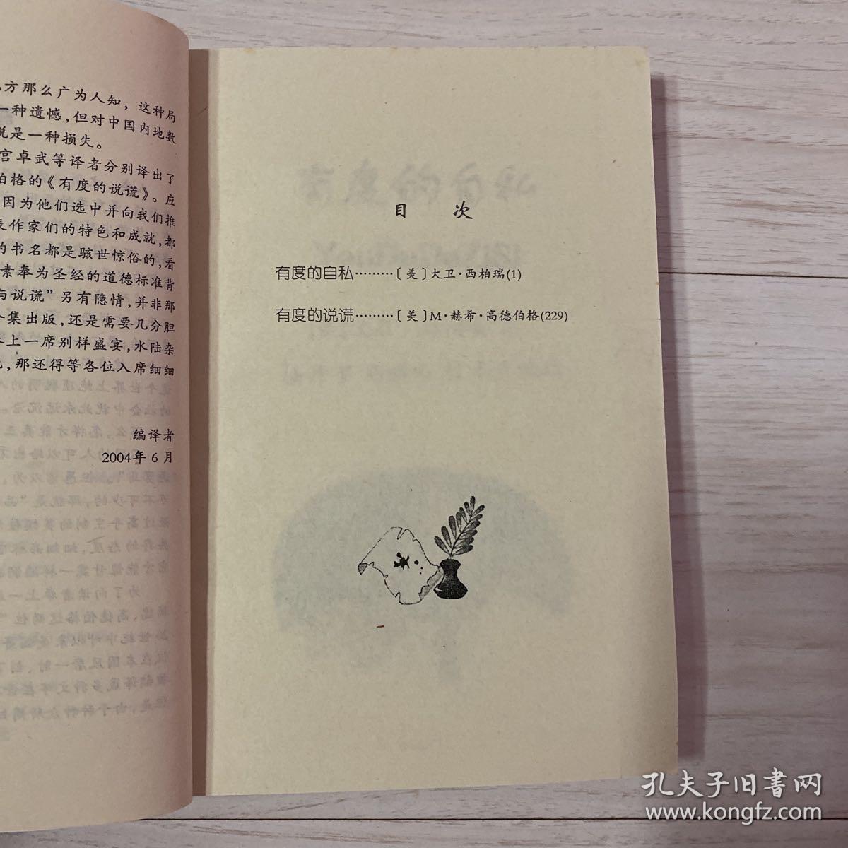 困困狗新作 狗新狗新依然坐在那里海报