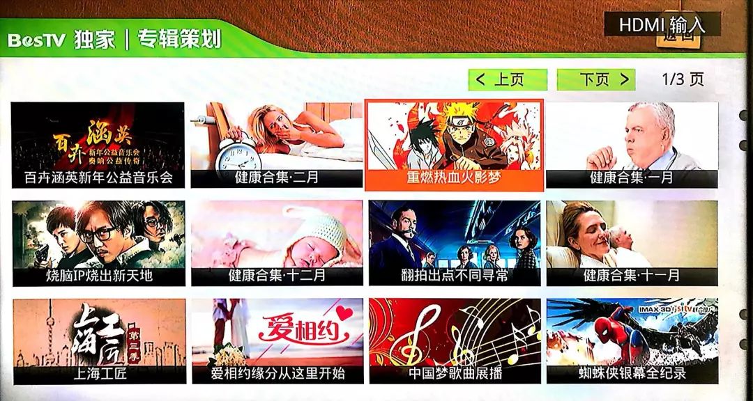 精东影业一家人海报