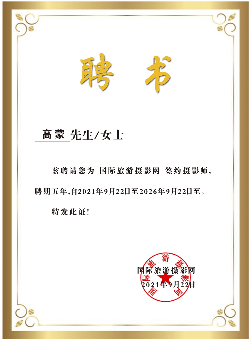 同人色情动漫 讲述阳光下的色情故事海报