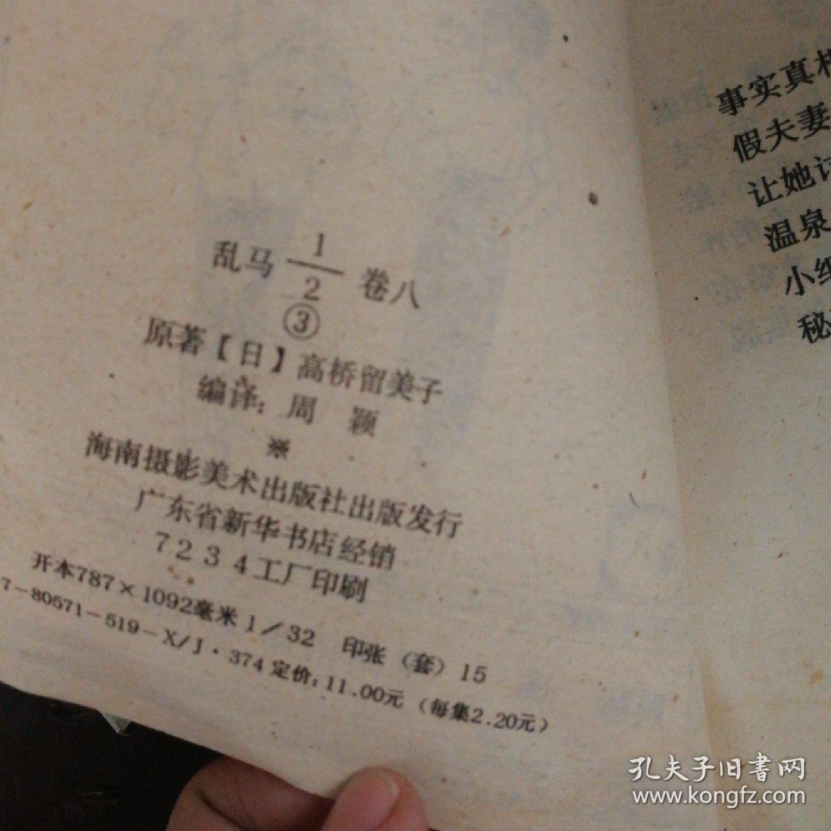 幼+惩罚 只是幼惩罚那个下午