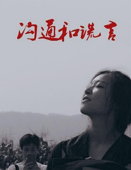 海角 小馬拉大车海报