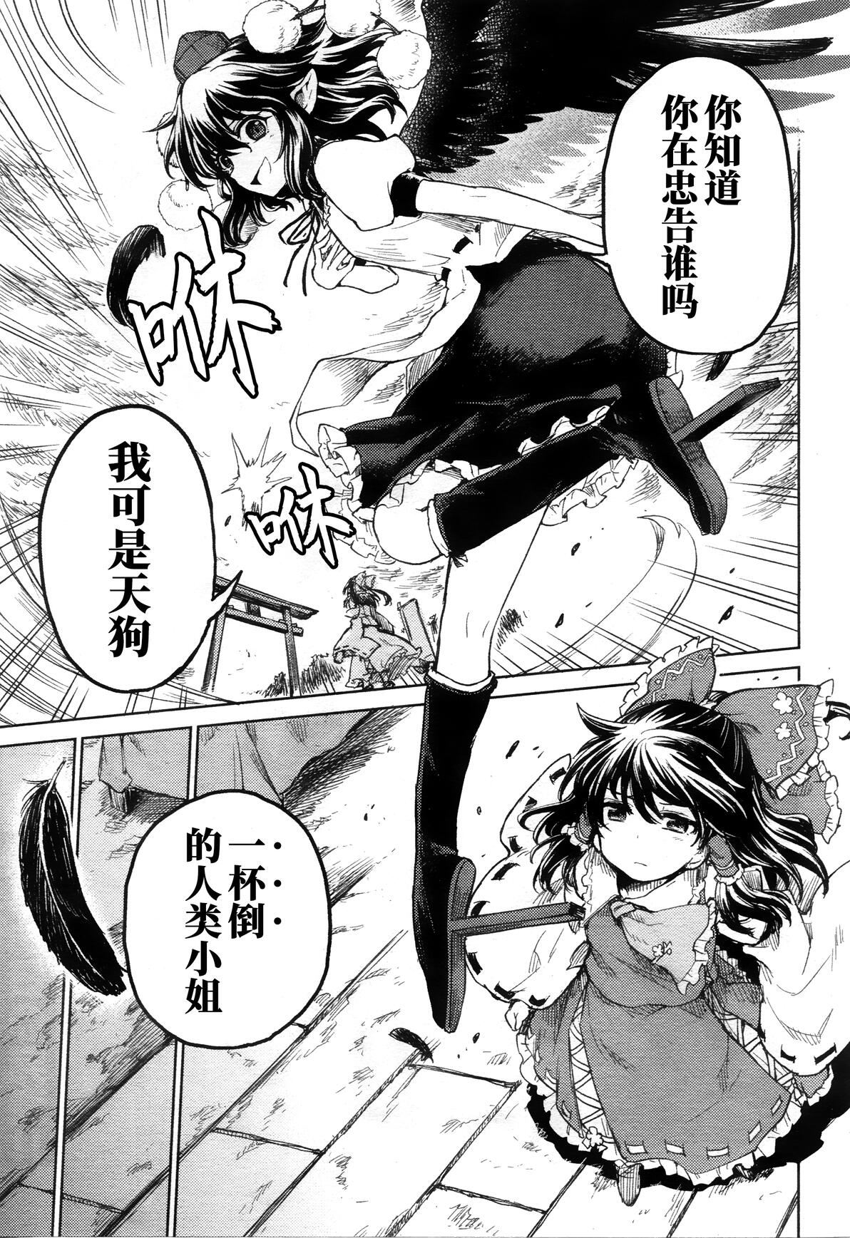 女峨眉 女峨眉却意外看见了她